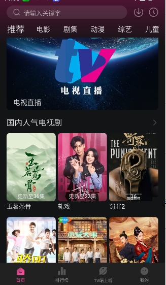 烂番茄追剧app官方下载奇彩娱乐城1.2.0截图1