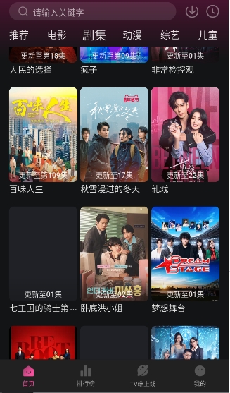 烂番茄追剧app官方下载奇彩娱乐城1.2.0截图2