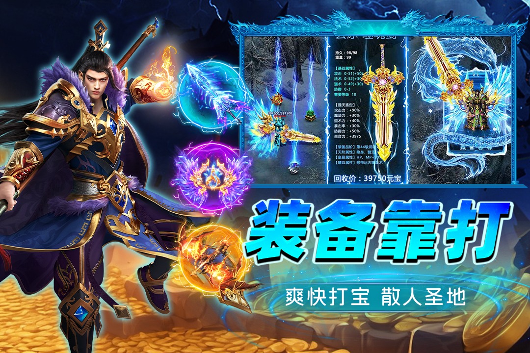 烈火斩安卓版10.0.1截图1