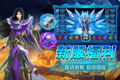 烈火斩安卓版10.0.1截图0