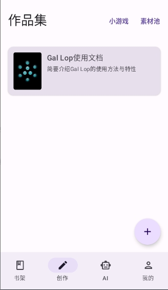 GalLop视觉小说维多利亚老品牌VIC3308手机版安装包2.3.0截图1