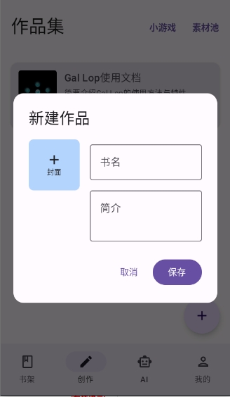 GalLop视觉小说维多利亚老品牌VIC3308手机版安装包2.3.0截图3