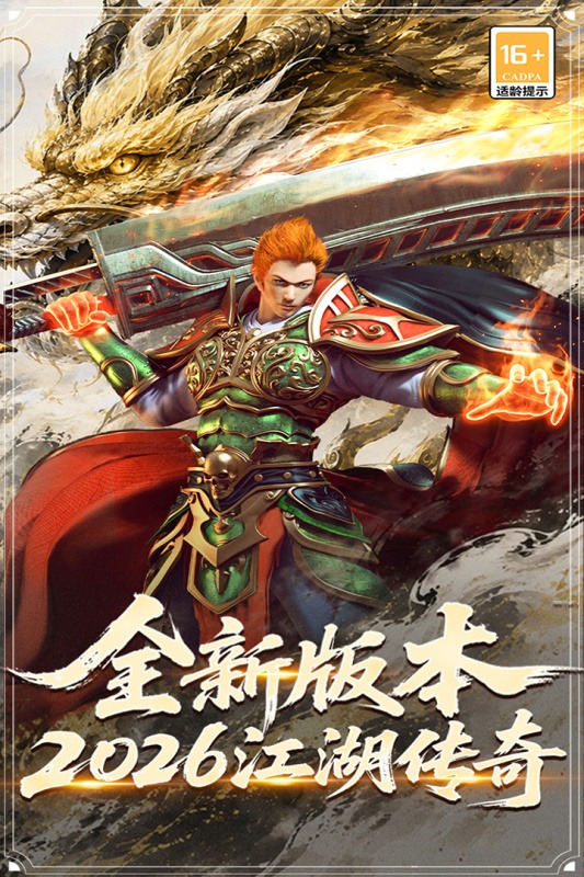 屠龙归来(武侠打金传奇)官方版9991.1安卓版截图3