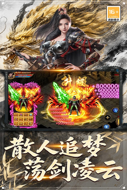 屠龙归来(武侠打金传奇)官方版9991.1安卓版截图2