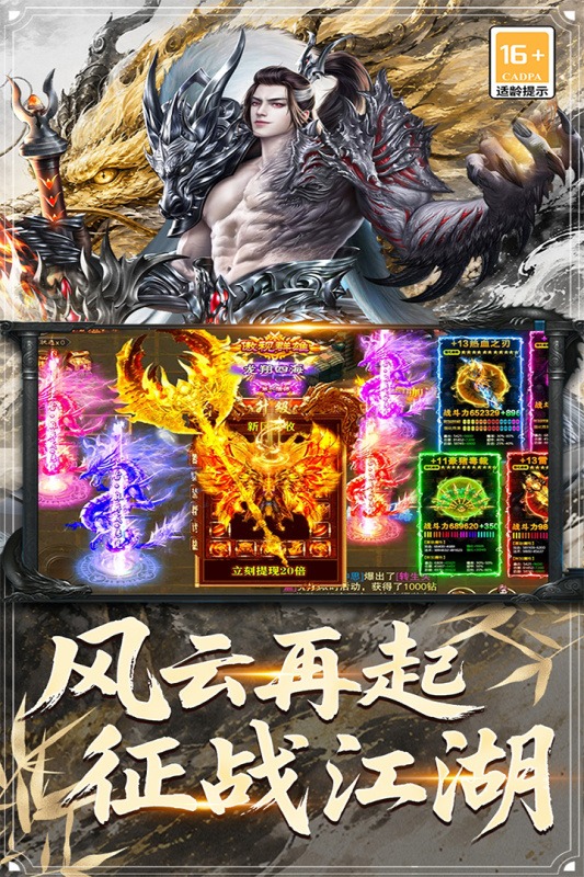 屠龙归来(武侠打金传奇)官方版9991.1安卓版截图1