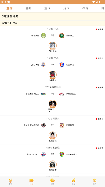 最新篮球资讯app下载安装1.97截图1