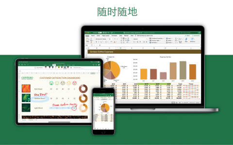 Microsoft Excel for mac电脑版截图0