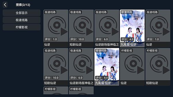王视影视TV内置资源版v1.0.6奇彩娱乐城截图2