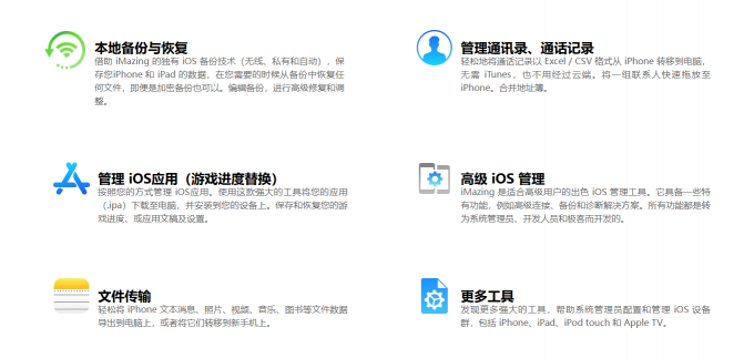 digidna imazing 3 for mac截图0