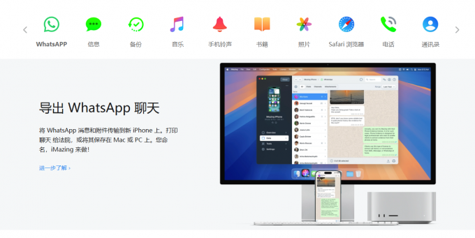digidna imazing 3 for mac截图2