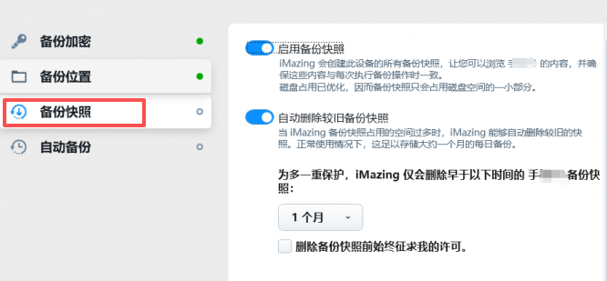 digidna imazing 3 for mac截图1