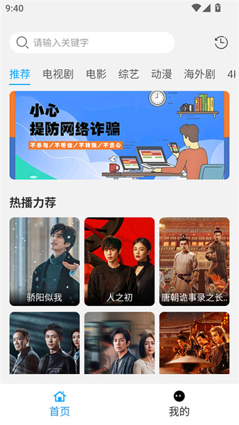 看客影视app官方下载奇彩娱乐城1.0截图0