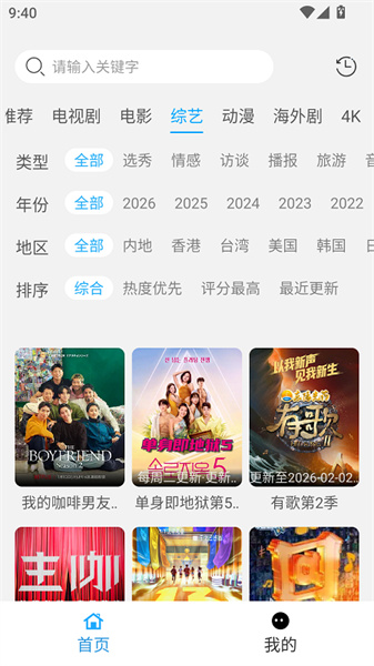 看客影视app官方下载奇彩娱乐城1.0截图1