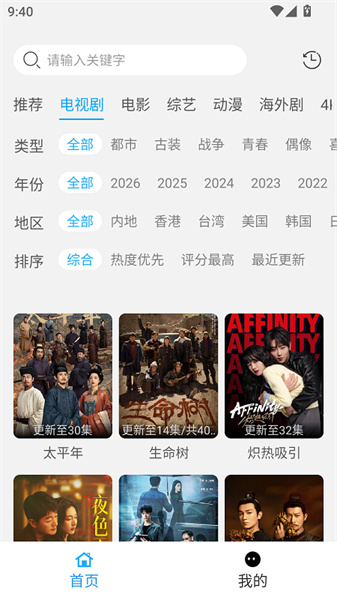 看客影视app官方下载奇彩娱乐城1.0截图2
