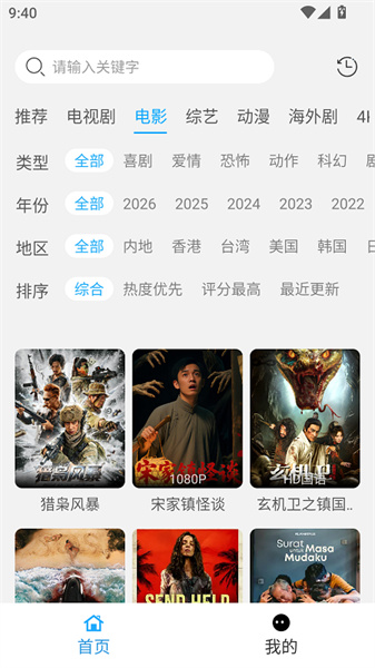 看客影视app官方下载奇彩娱乐城1.0截图3