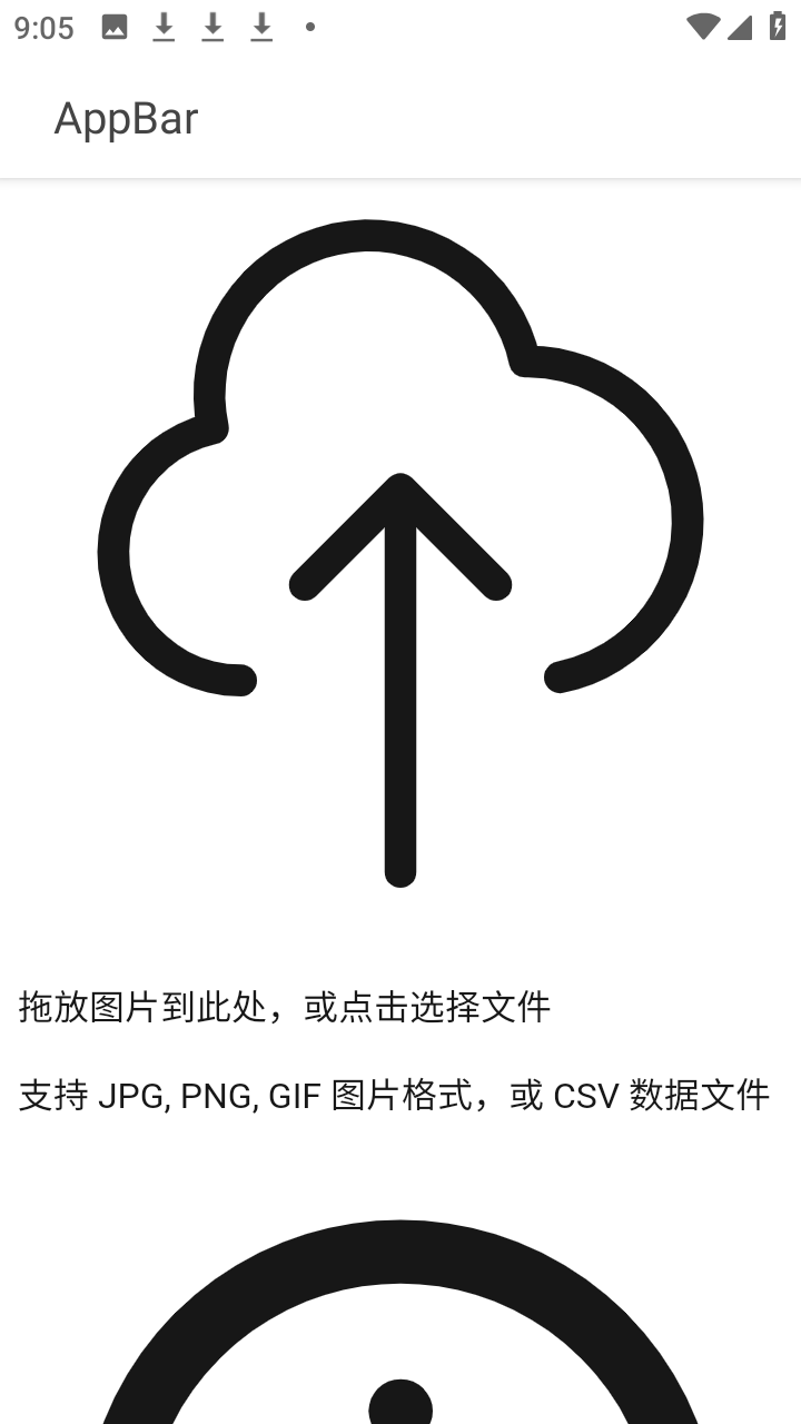 七卡瓦拼豆底稿生成器免费版1.1.0手机版截图0