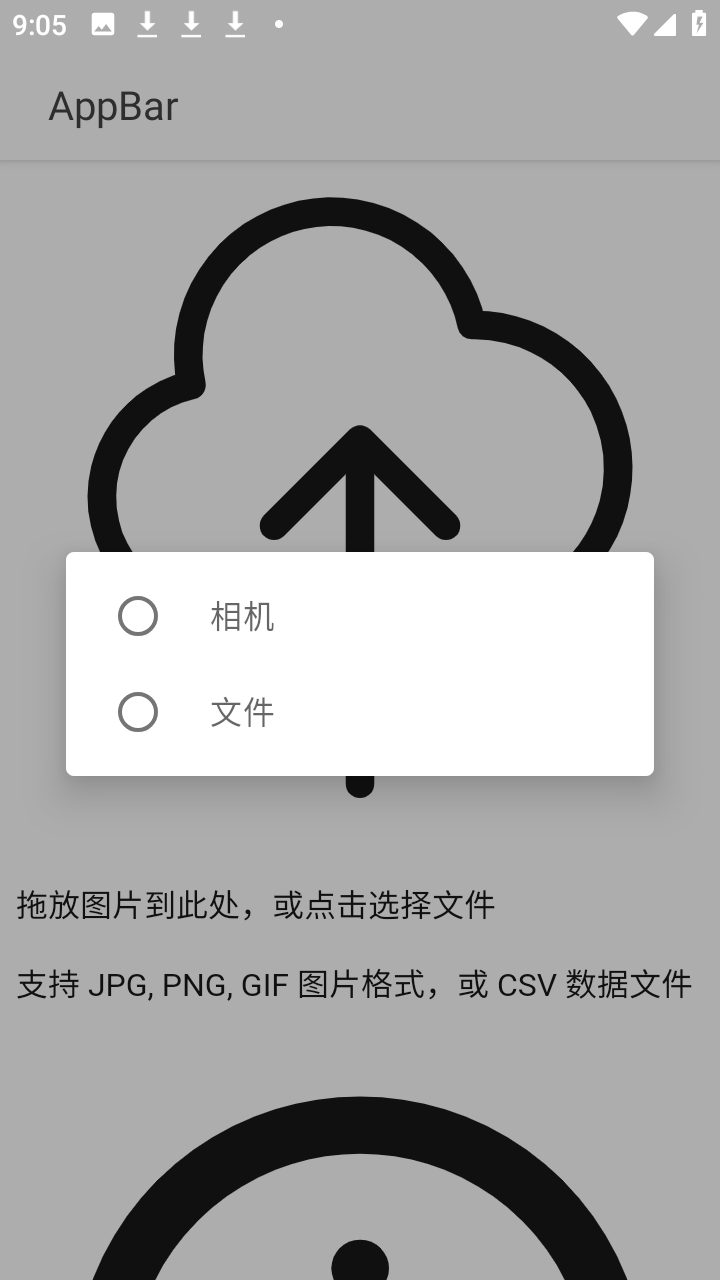 七卡瓦拼豆底稿生成器免费版1.1.0手机版截图1
