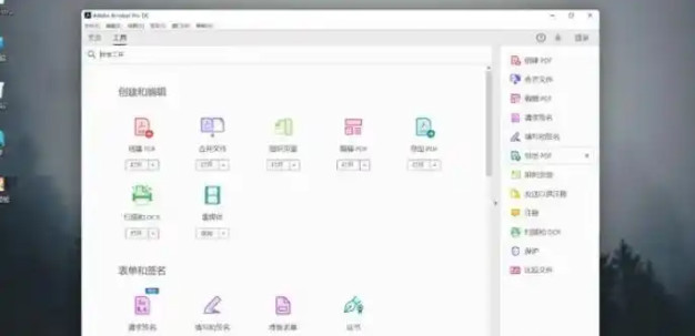 acrobat dc 2022 for mac �ٷ����İ��ͼ1