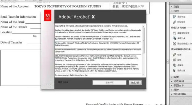 acrobat dc 2022 for mac �ٷ����İ��ͼ2