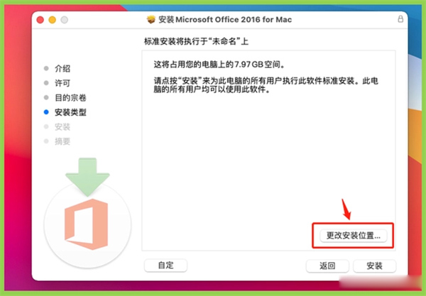 office2016ƻ�����԰漤��߽�ͼ0
