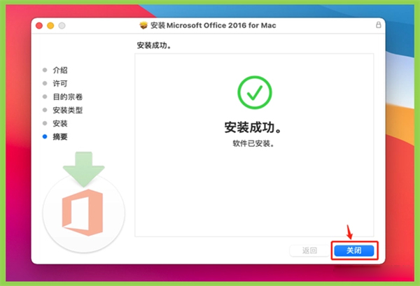 office2016ƻ�����԰漤��߽�ͼ1