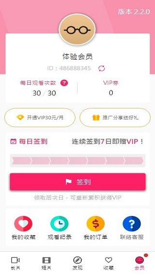 帕哩帕哩轻量版安装包v5.0.0最新版截图0