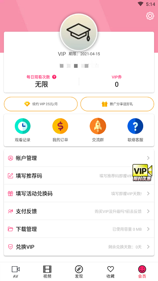 帕哩帕哩轻量版安装包v5.0.0最新版截图1