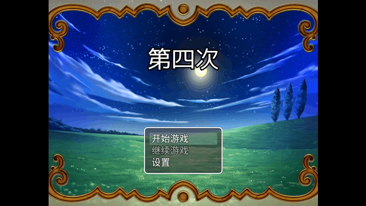 第四次10博网体育备用网址安卓版1.2手机版截图0