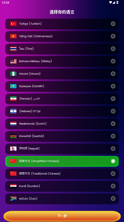 SecretChatAI虚拟聊天软件官方正版1.0.3截图0