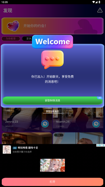 SecretChatAI虚拟聊天软件官方正版1.0.3截图3
