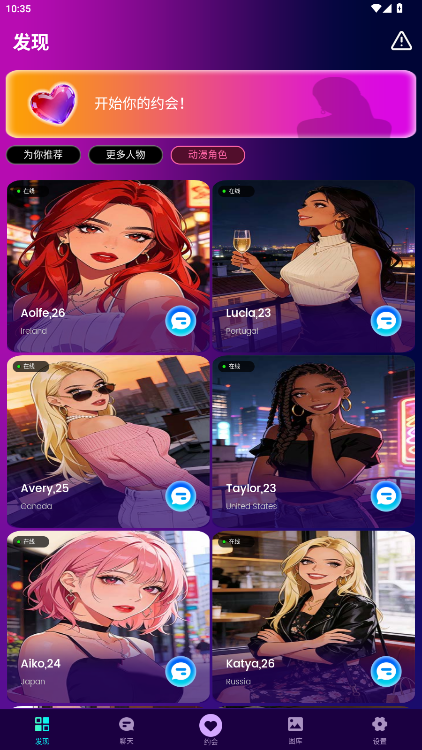 SecretChatAI虚拟聊天软件官方正版1.0.3截图2