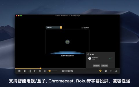 OmniPlayer for Mac安装包截图4