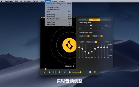 OmniPlayer for Mac安装包截图3