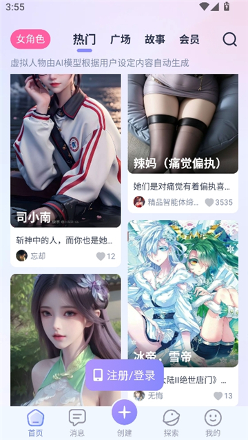 ailover官方安卓版1.3.9手机版截图2