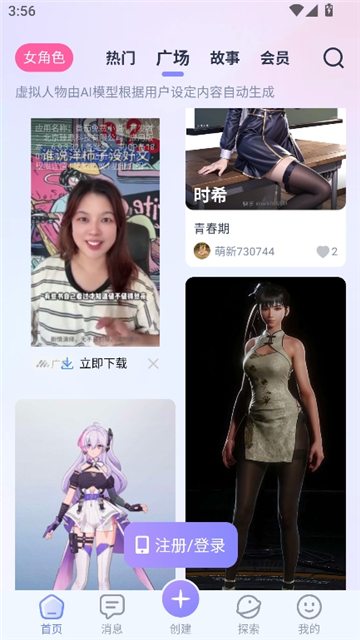 ailover官方安卓版1.3.9手机版截图1