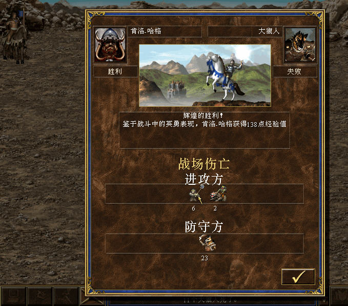 英雄无敌3截图1