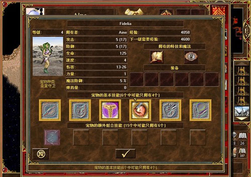 英雄无敌3:追随神迹截图1