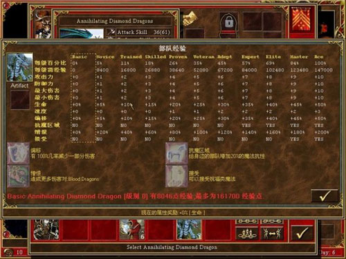 英雄无敌3:追随神迹截图2