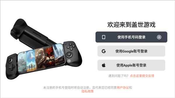 盖世模拟器官方版下载手机版6.0.4截图0