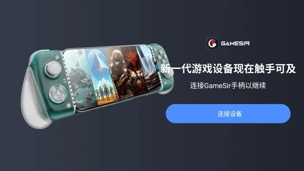 盖世模拟器官方版下载手机版6.0.4截图1