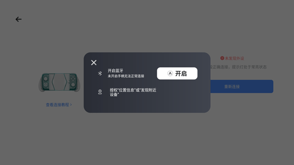 盖世模拟器官方版下载手机版6.0.4截图3