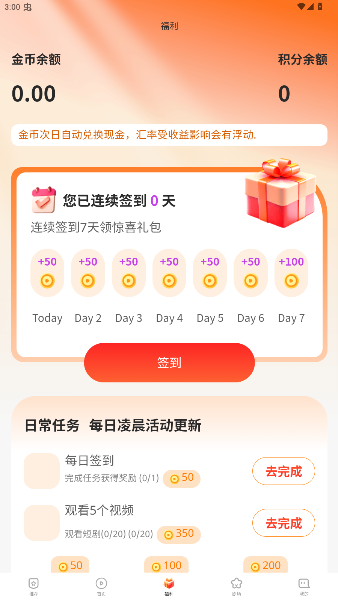 戌邗短剧安卓版手机版1.0.1截图2