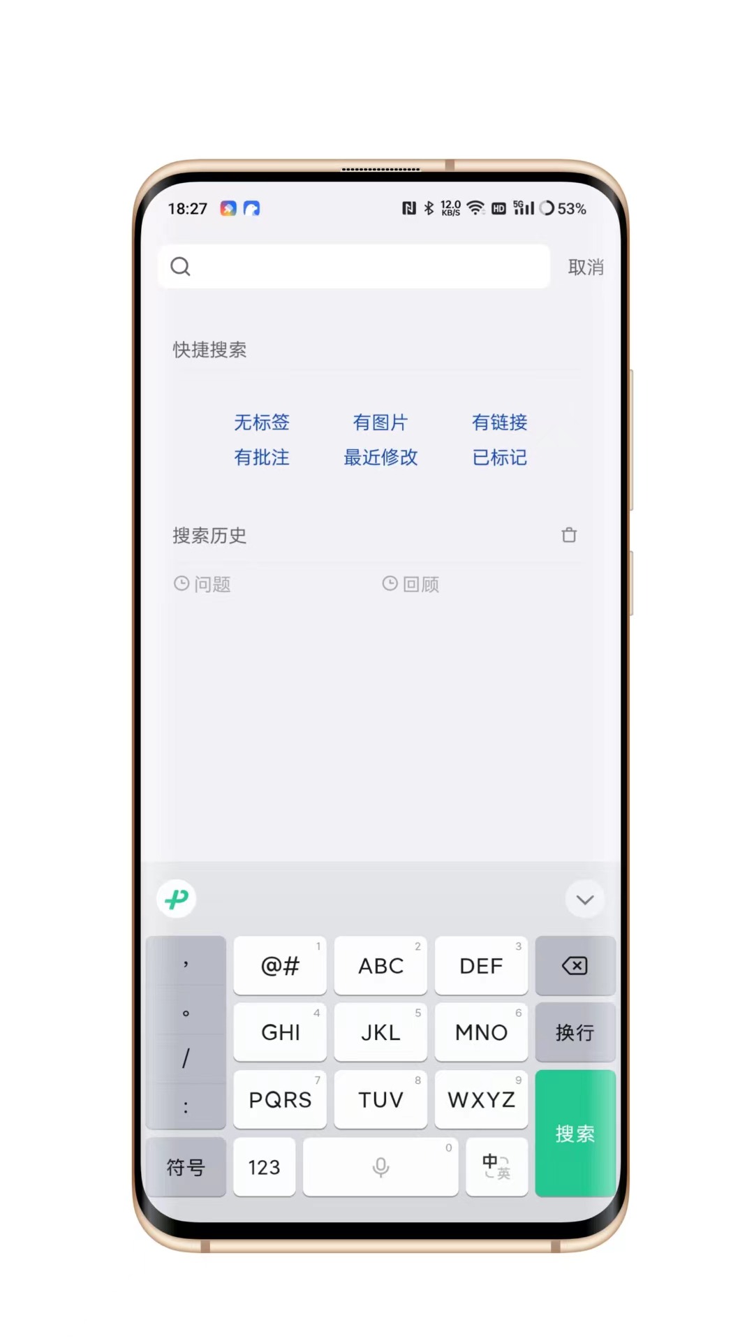 inbox笔记官方pro版2.3.7最新版截图0