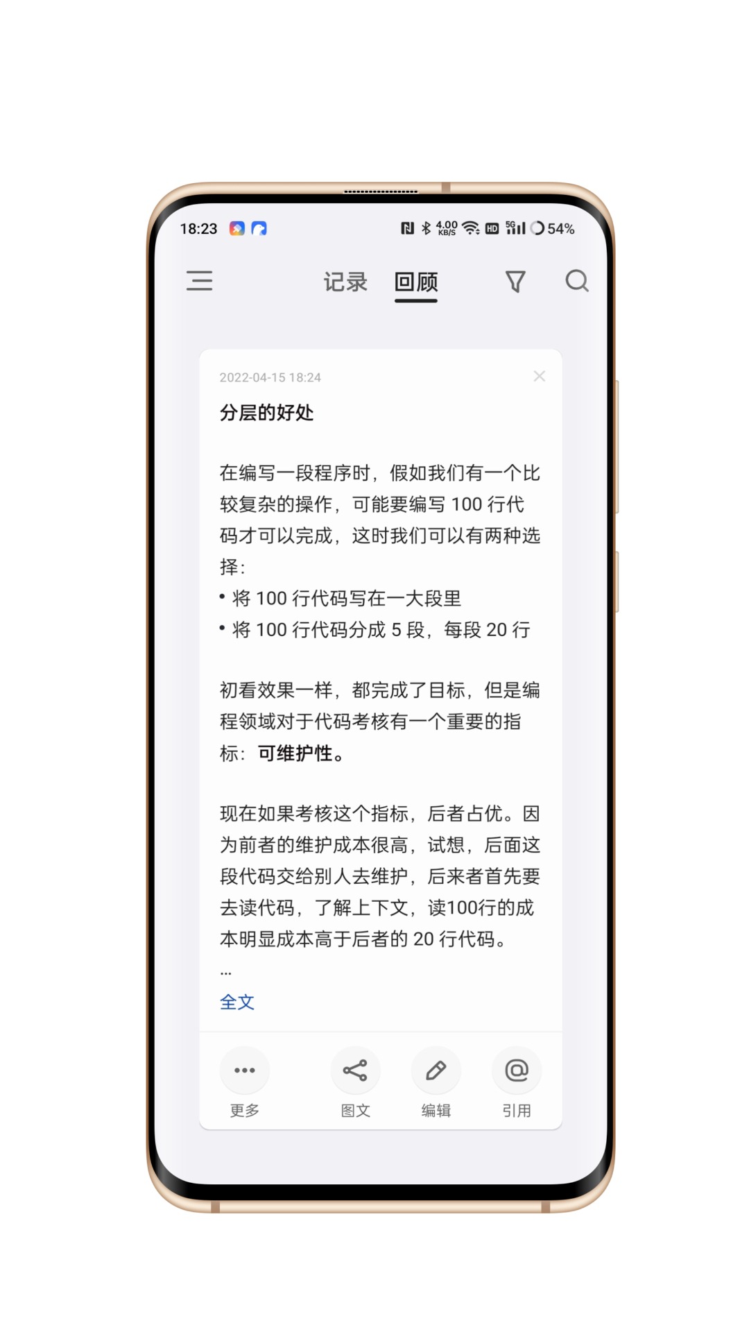 inbox笔记官方pro版2.3.7最新版截图2