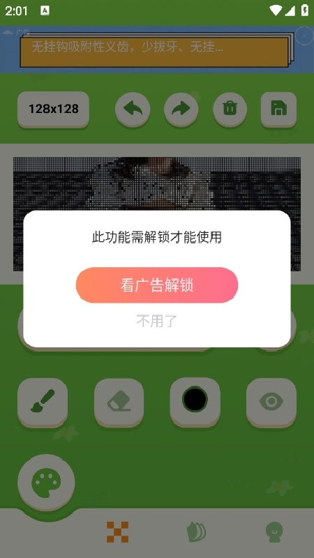 procrestion绘画下载官方版2026最新版1.1截图1