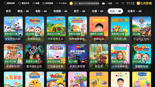 七月影视TV最新版下载免费版1.0.0截图1