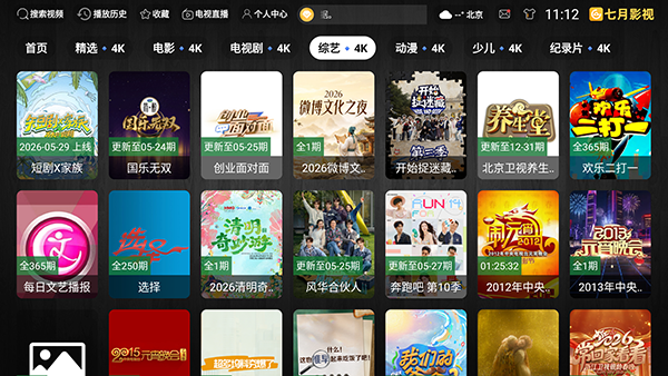 七月影视TV最新版下载免费版1.0.0截图3