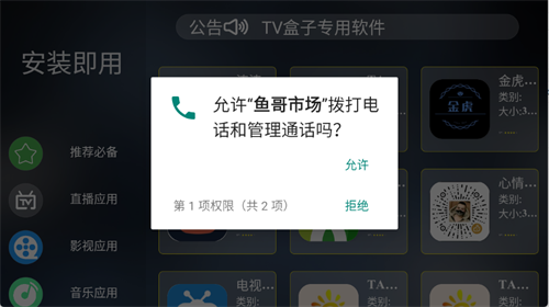 鱼哥市场app官方下载安卓免费版1.0.0截图1