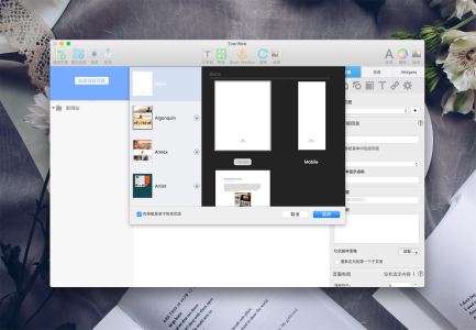 EverWeb for Mac官方电脑版截图0