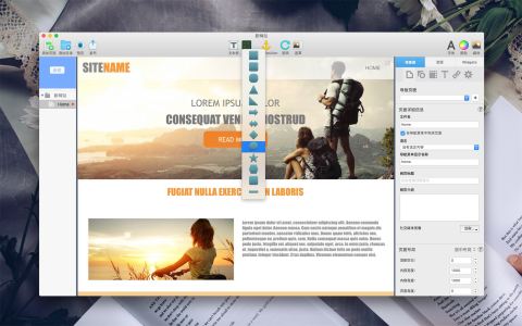 EverWeb for Mac官方电脑版截图1
